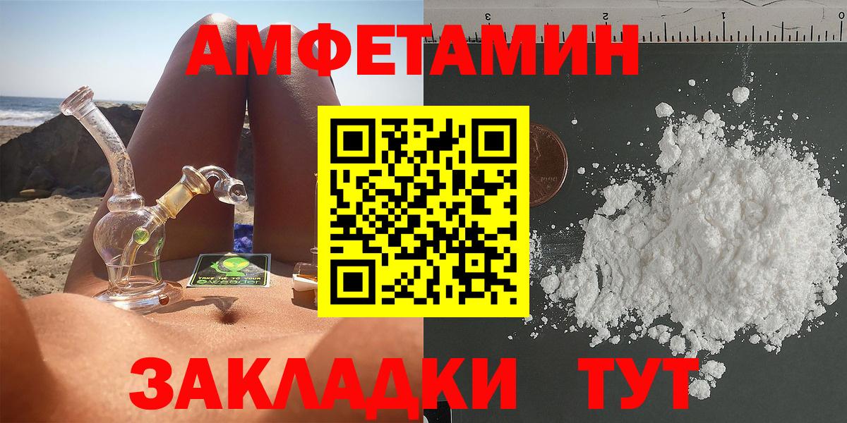 АМФЕТАМИН 97% Гай