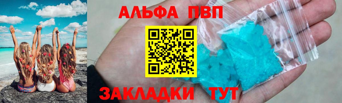 Альфа ПВП  A PVP мука  Alfa_PVP VHQ  Вход с VPN  APVP Crystall  Гай 