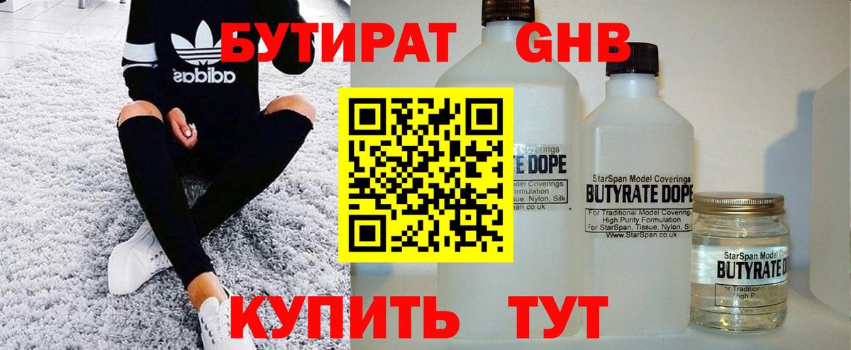 БУТИРАТ оксана  Вход с VPN  Гай 