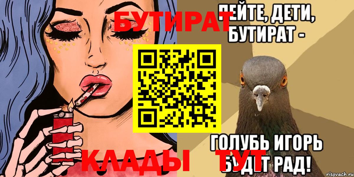 Бутират 1.4BDO Гай