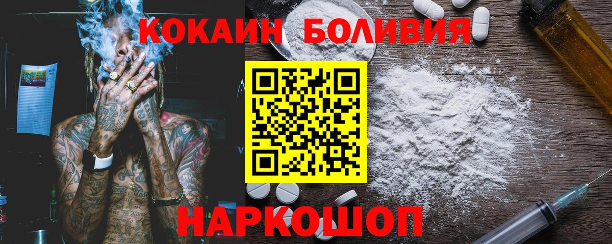 Cocaine 97%  Кокаин Колумбийский  Гай  Вход с VPN 