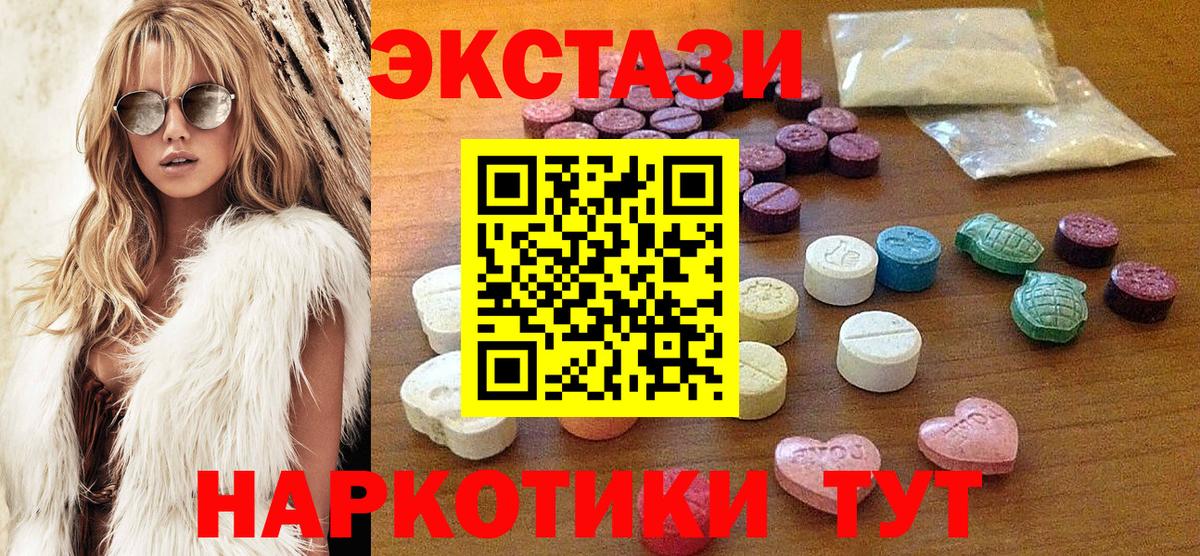 Ecstasy XTC Гай