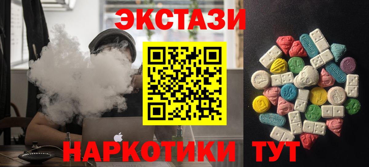 Ecstasy круглые  Вход с VPN  Гай  Ecstasy  сайты даркнета официальный сайт  Экстази Punisher 