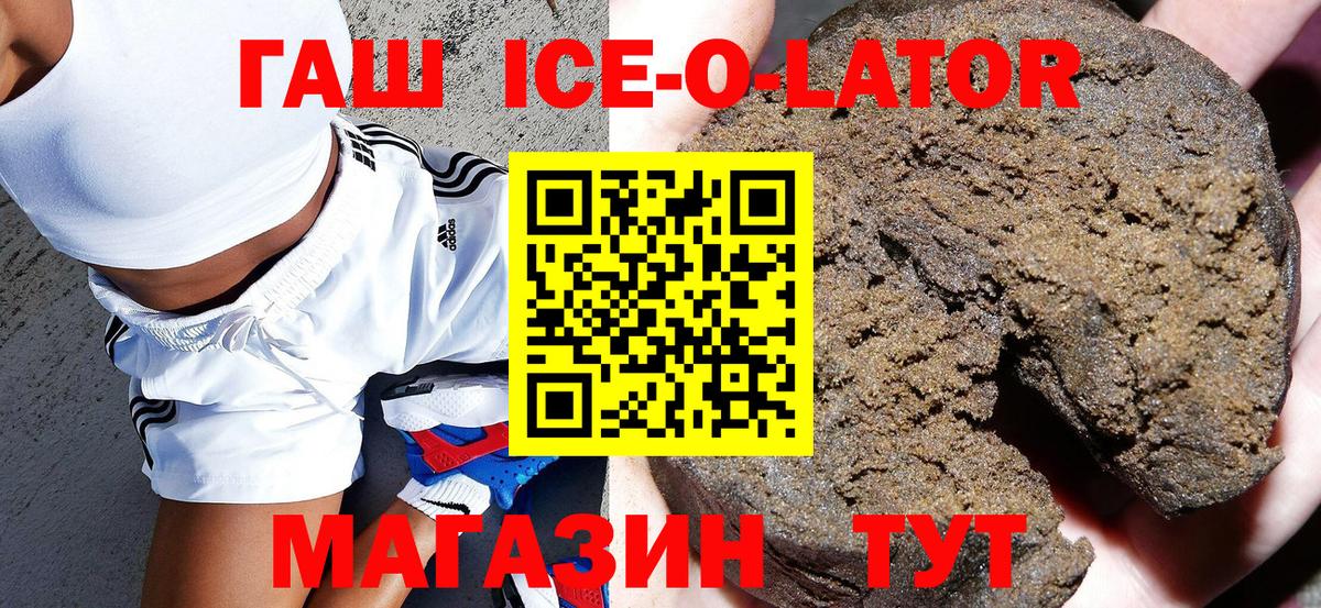Гай  ГАШ гашик  Вход с VPN  Гашиш  ГАШ хэш 