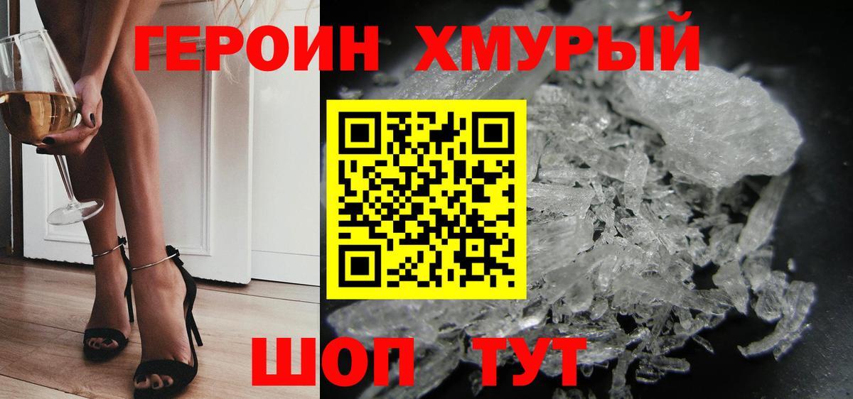 Героин VHQ Гай