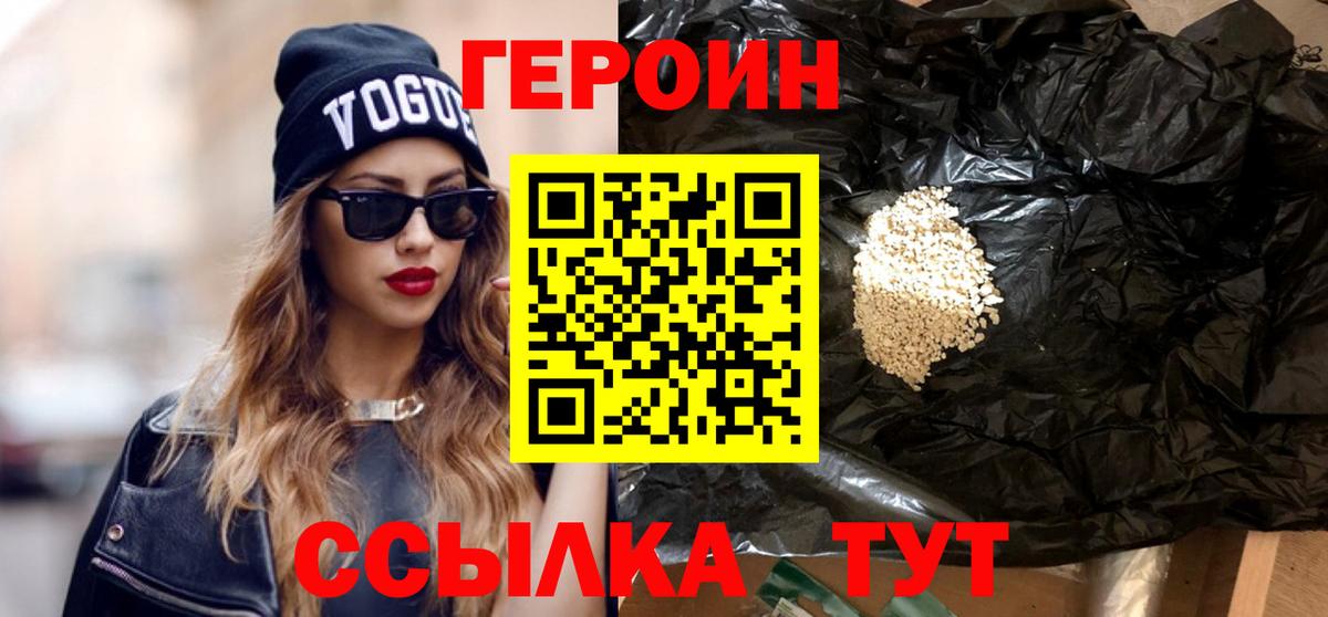 Гай  ГЕРОИН VHQ  Вход с VPN 