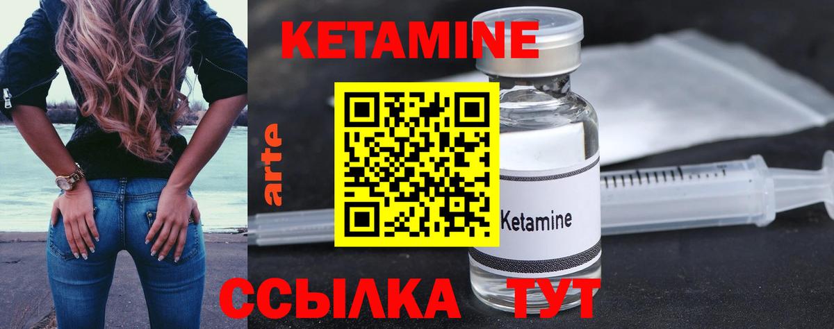 КЕТАМИН ketamine Гай