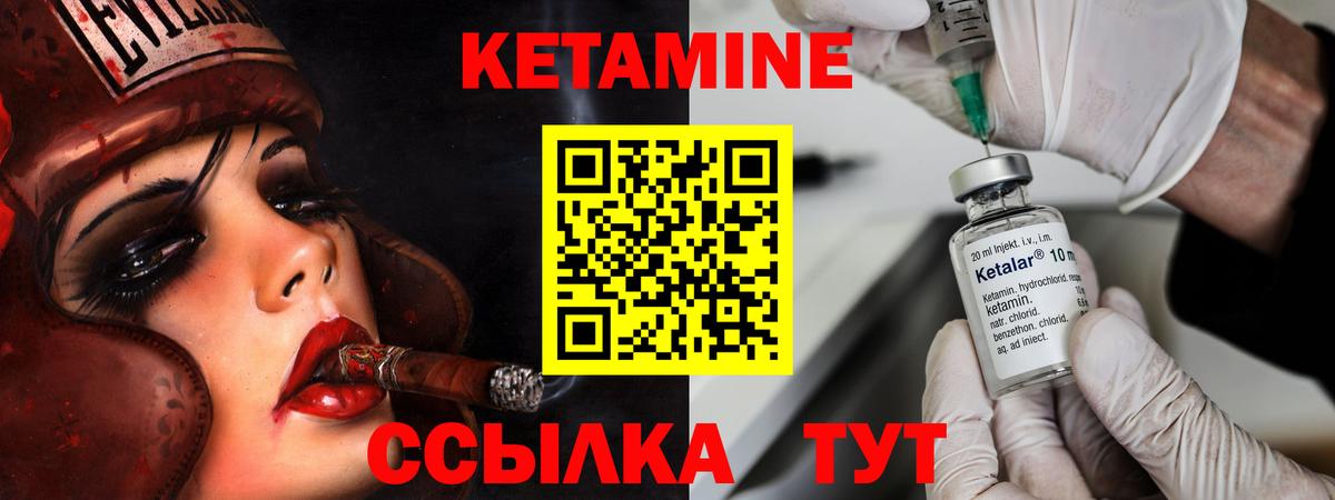 КЕТАМИН VHQ  Вход с VPN  Гай 
