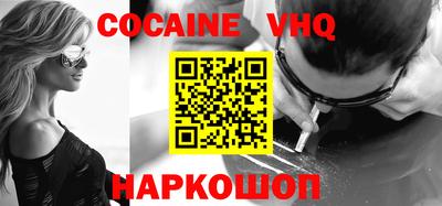 меф VHQ Балашиха
