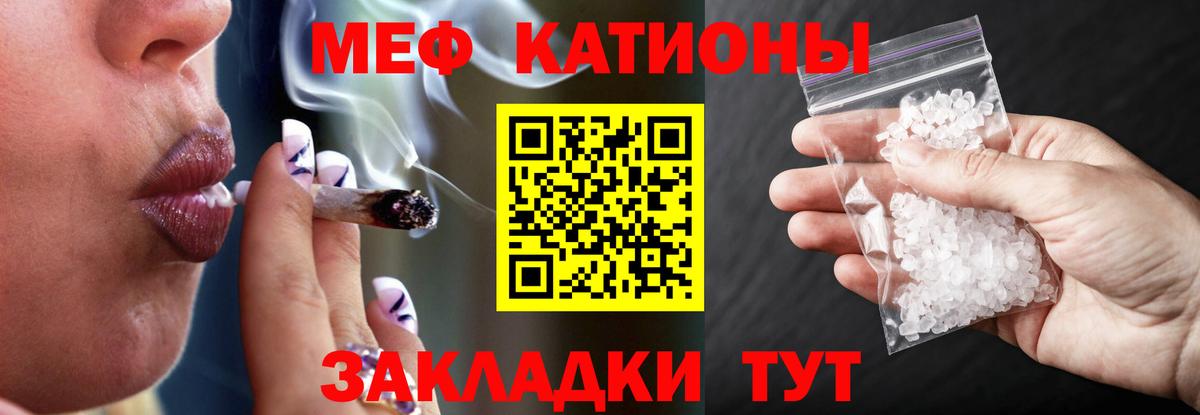 МЕФ мука Гай