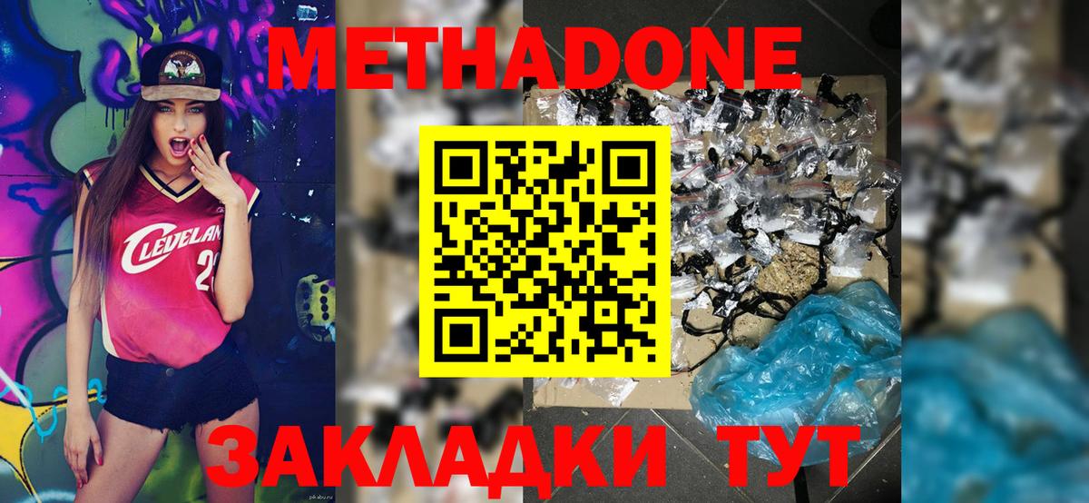 Метадон мёд  Вход с VPN  Гай  Метадон мёд 