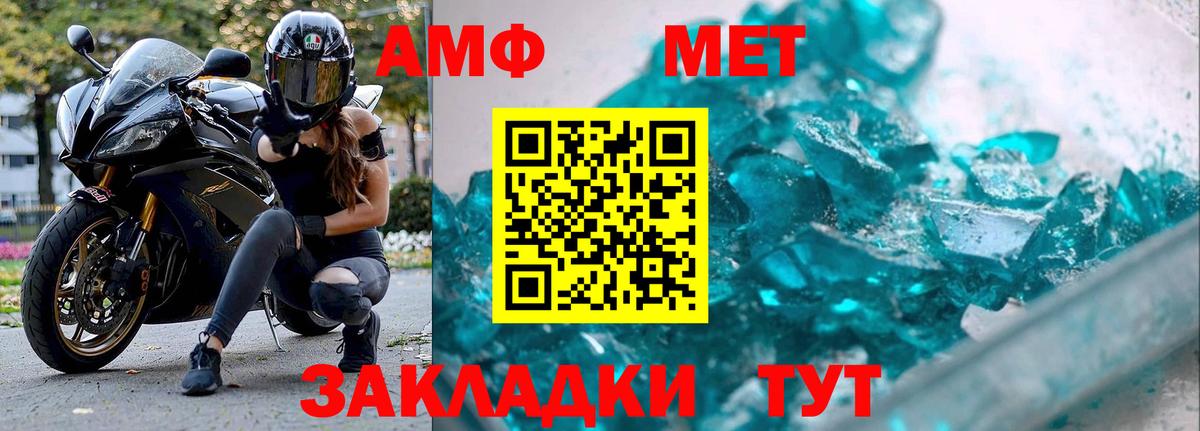 МЕТАМФЕТАМИН винт  Вход с VPN  МЕТАМФЕТАМИН винт  Гай 