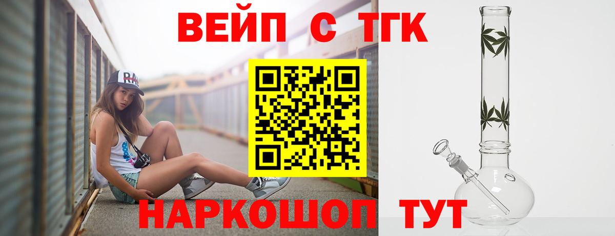 Гай  ТГК гашишное масло  Вход с VPN  ТГК вейп с тгк 
